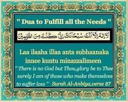 Al Anbiya The Prophets 21 87 Here Is The Full Verse And Mention The Man Of The Fish When He Went Off In Anger And Thought Th Islamic Quotes Islam Dua