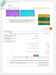 ، مدرستى ، منصه مدرستي. ÙƒÙŠÙÙŠØ© Ø¥Ø¶Ø§ÙØ© Ø§Ø®ØªØ¨Ø§Ø± Ø¥Ù„ÙƒØªØ±ÙˆÙ†ÙŠ ÙÙŠ Ù…Ù†ØµØ© Ù…Ø¯Ø±Ø³ØªÙŠ Ù…Ù„ÙØ§Øª Ø§Ù„ØªØ¹Ù„ÙŠÙ… Ø¹Ù† Ø¨Ø¹Ø¯ Ø§Ù„ÙØµÙ„ Ø§Ù„Ø£ÙˆÙ„ Ø§Ù„Ù…Ù†Ø§Ù‡Ø¬ Ø§Ù„Ø³Ø¹ÙˆØ¯ÙŠØ©