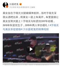 웨이보 내에서도 <유효광과 젊은 미녀>라는 제목의 영상이 확산됐다. M3p8jd2rsm3pkm