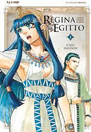 La Regina dEgitto: Locchio azzurro di Horus, Vol. 2 by Chie Inudoh |  Goodreads