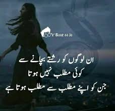 Maybe you would like to learn more about one of these? Pin By Azmiya On Best Lesson Learnt Quote Poetry Words Urdu Words Birthday Quotes For Me