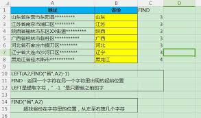 利用excel函數 實現文字和數字分離 挺實用的 進來看看 每日頭條