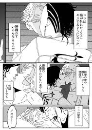 落ちる [無非(ムヒ)] 東京卍リベンジャーズ - 同人誌のとらのあな女子部成年向け通販