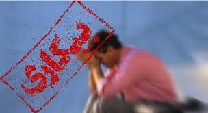 Image result for ‫فارغ‌التحصیلان دانشگاه‌های عربستان بیکارند‬‎