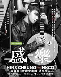張敬軒x 香港中樂團 hins cheung x hkco 演唱會 concert poster hongkongcoliseum music instagram concert