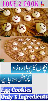 Easy Egg Cookies Tasty Iftar Recipes For Kids In Urdu Iftar Recipes Kids Meals Easy Eggs