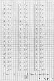 примеры по математике 4 класс на умножение и деление распечатать Matematika Zakreplyaem Tablicu Umnozheniya I Deleniya Umnozhenie 2 Klass Matematika Matematicheskie Uprazhneniya