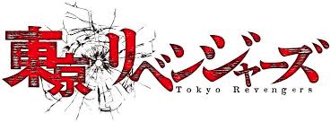 Tōkyō ribenjāzu) is a japanese manga series written and illustrated by ken wakui. Tvã‚¢ãƒ‹ãƒ¡ æ±äº¬ãƒªãƒ™ãƒ³ã‚¸ãƒ£ãƒ¼ã‚º å…¬å¼ã‚µã‚¤ãƒˆ