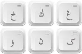 The push ads was removed to follow google play new policy not allowing push notification ads. Translate Rumi To Jawi Anything Title Bacaan Doa Penerang Hati Ejaan Rumi Dan Jawi 1 1 To Download And Install For Your Android Ahmadiman