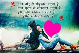 Dec 07, 2020 · astro go is free and exclusive for all astro customers. 48 Hindi Love Shayari Wallpapers Download On Wallpapersafari