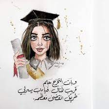 Pin By Xanda Hussen On Graduation Graduation Girl Graduation Art Graduation Diy
