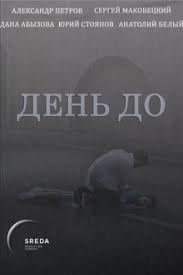 конец света 2012 смотреть онлайн бесплатно в хорошем качестве Den Do 2018 Smotret Onlajn Besplatno V Horoshem Kachestve Baskino Club