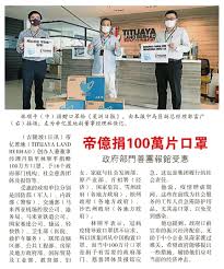 Sin chew jit poh was a singapore newspaper. Sin Chew Titijaya Donated 1 Million Masks Titijaya Land Berhad