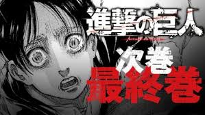 This article will be talking about current events in the manga, which is far past the anime. Shingeki No Kyojin Chapter 138 Spoilers Release Date Read Online