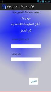 Check spelling or type a new query. ØªÙÙÙØ± Ø­Ø³Ø§Ø¨Ø§Øª Ø§ÙÙÙØ³ Ø¨ÙÙ New Pour Android Telechargez L Apk