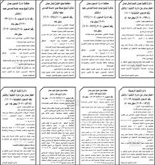 قرار 34 محكمة التنفيذ