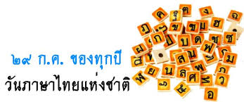 We did not find results for: à¸§ à¸™à¸ à¸²à¸©à¸²à¹„à¸—à¸¢ Boombeem