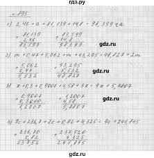 дидактические материалы по математике 5 класс мерзляк читать онлайн Gdz Nomer 895 Matematika 5 Klass Merzlyak Polonskij