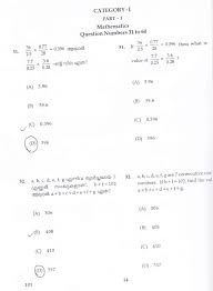 Ktet Category I Part 1 Mathematics November 2016 Kerala Tet Ktet Exams