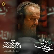 Stream ali alomran music