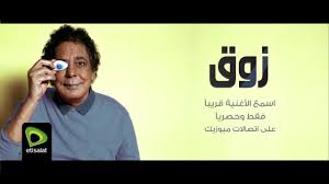 محمد منير يونس حفل مرسيليا. Mohamed Mounir Zawaa Ù…Ø­Ù…Ø¯ Ù…Ù†ÙŠØ± Ø²ÙˆÙ‚ Youtube