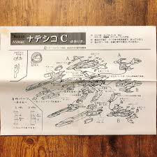 1/1800 皇帝ブランド 劇場版・機動戦艦ナデシコ C ガレキ - SHIN-D TOYS - メルカリ