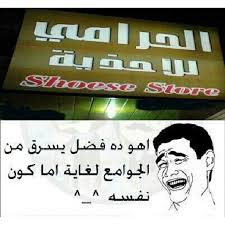واتس عمر أما يميل للنساء او يميل إلي الرجال ايضاً من حيث المميزات التي توجد في واتس اب مقارنة بسيطة بين واتساب الرسمي و واتساب عمر العنابي 2021. ØµÙˆØ± ÙˆØ§ØªØ³ Ù…Ø¶Ø­ÙƒÙ‡ ØµÙˆØ± Ù„Ù„Ø¶Ø­Ùƒ ÙˆØ§Ù„ÙÙƒØ§Ù‡Ù‡ ÙƒÙ„Ø§Ù… Ù†Ø³ÙˆØ§Ù†