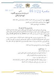 فتح الترشيح لتدريس اللغات الاجنبية بامريكا 2020 2021