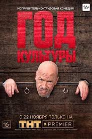 игра в правду смотреть онлайн в хорошем качестве Hd God Kultury 1 Seriya Smeshnye Filmy Filmy Serialy