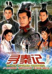 He first entered asia television (atv) as a director and producer for the channel's television dramas. å°‹ç§¦è¨˜ç²µèªžä¸­å­—ç·šä¸Šçœ‹ æ¸¯åŠ‡ Dramaqç·šä¸Šçœ‹