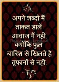  62 Hindi Qoutes Ideas Hindi Quotes Hindi Qoutes Indian Quotes