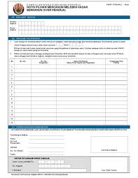 Kwsp 17a (khas 2021) contribute more than the statutory rate (employee) kwsp 17 (maj) contribute more than the statutory rate (employer). How To Submit Form 17a Khas 2020