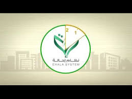 نظام إحالة والذي يربط مراكز الرعاية الصحية الأولية بالمستشفيات المرجعية Youtube