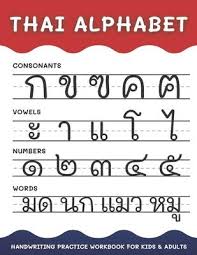 Leaning to alphabetize a list of words is one of the first skills students learn in primary grades. Thai Alphabet Handwriting Practice Workbook For Kids And Adults Alisscia B 9798713431761