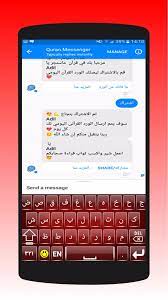 كيبورد عربي فرنسي إنجليزي Arabic English Keyboard for Android - APK Download