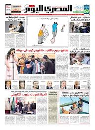 عدد الاثنين 9 3 2020 By Al Masry Media Corp Issuu