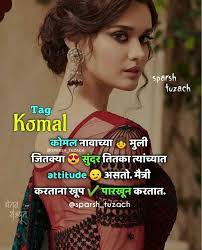 100 Best Images Videos 2021 My Name Meaning Whatsapp Group Facebook Group Telegram Group The komal name meaning in urdu is نرم و نازک،ملائم و نفیس،نازک اندام. 2021 my name meaning whatsapp group