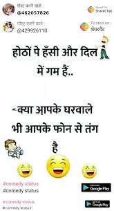 Fb status in hindi comedy. 100 Best Images Videos 2021 Comedy Status Whatsapp Group Facebook Group Telegram Group