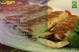 Chicken Roll Chicken Burgers Recipe Aloo Recipes Recipes