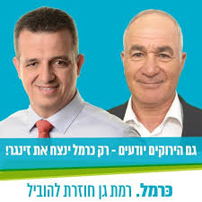 כרמל שאמה הכהן