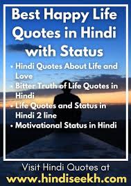 Life status in hindi 2 line. Life Quotes And Status In Hindi 2 Line Archives Hindi Seekh
