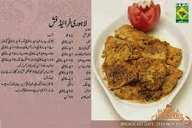 Lahori Fish Cooking Recipes In Urdu Easy Cooking Recipes Recipes