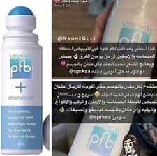 مبيض فانش بي اف بي افضل سيريم امريكي منزلي لتقشير الجلد وازالة الطبقة السطحيه منه لتظهر تحته Skin Care Treatments Pretty Skin Care Diy Skin Care Routine