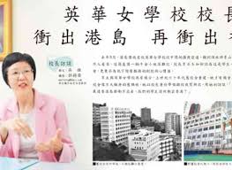 2012年dse writing貼中3題：cosmetic surgery、mental health、performance review。 2013年dse writing再次貼中3題：korean wave、reply to unreasonable complaints、local hong kong sporting event。 2014年dse writing貼中更多：school facilities、sports equipment sponsorship、poetry competition、work experience等。 Media Coverage Ying Wa Girls School