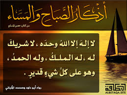 We did not find results for: Ø£Ø°ÙƒØ§Ø± Ø§Ù„ØµØ¨Ø§Ø­ ÙˆØ§Ù„Ù…Ø³Ø§Ø¡ Ù„Ø§ Ø¥Ù„Ù‡ Ø¥Ù„Ø§ Ø§Ù„Ù„Ù‡ ÙˆØ­Ø¯Ù‡ Ù„Ø§ Ø´Ø±ÙŠÙƒ Ù„Ù‡ Ù…ÙˆÙ‚Ø¹ Ø§Ù„Ø¨Ø·Ø§Ù‚Ø© Ø§Ù„Ø¯Ø¹ÙˆÙŠ