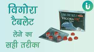 Vigora tablet for men - विगोरा क्या है और इस का उपयोग कैसे करें - Vigora  khane ka fayde, tarika - YouTube