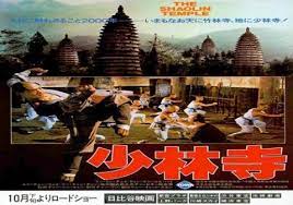 Kung fu revenue fighting global times. ÙÙŠÙ„Ù… The Shaolin Temple 1982 Ù…ØªØ±Ø¬Ù…