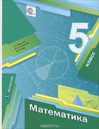 гдз по математике за 6 класс а г мерзляк Uchebnik Po Obshestvoznaniyu 6 Klass Bogolyubov Vinogradova Chitat Za Me On A Map Book Activities How To Introduce Yourself