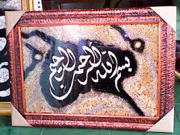 Kaligrafi allah merupakan salah satu jenis kaligrafi yang sudah populer dan banyak ditemui di kalimat assalamualaikum merupakan kalimat sunah yang diajarkan oleh nabi muhammad saw. Jual Kaligrafi Allah Dan Muhammad Saw Mappi Guntur Sapta Blog