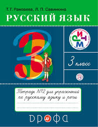 гдз по истории нового времени рабочая тетрадь 7 класс юдовская Rabochaya Programma Po Russkomu Yazyku Bible Dictionary Lesson Karaoke Songs